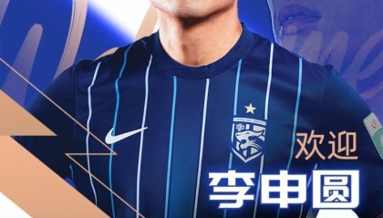 九游官网注册-三镇官方：李申圆加盟球队，曾效力海港并入选国字号青年队